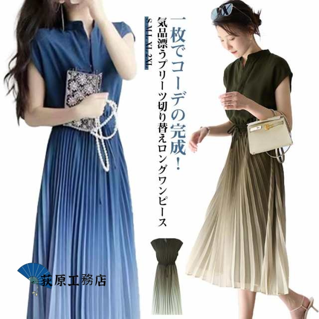 【荻原工務店】プリーツワンピース レディース プリーツワンピース 膝丈 フレンチスリーブ 大人女性 きれいめ 着?せ フレアワンピース 半袖 ロング丈 シフォン きれいめ ゆったり 美脚 ひざ丈 フレ