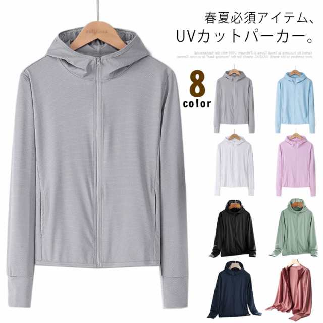 UPF50＋ UVパーカー M L LL 3L パーカー UVカット 吸汗速乾 消臭加工 レディース 着る 日焼け止め 紫外線 カット シンプル 無地 長袖 ジップアップ ファスナー チャック ポケッ