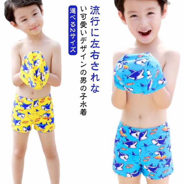 選べる2サイズ スイムキャップ付き2点セット 男の子水着 ストレッチキッズ ベビー マタニティ キッズファッション 水着