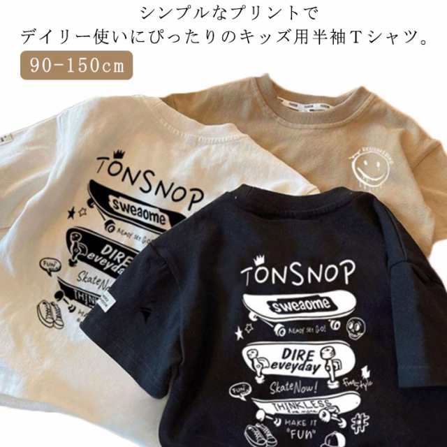 半袖Tシャツ 子供服 キッズ トップス プリント ｔシャツ 男の子 女の子 春夏 ビッグシルエット 送料無料 ジュニア 韓国子供服 90 100 110 120 130 140 150cm