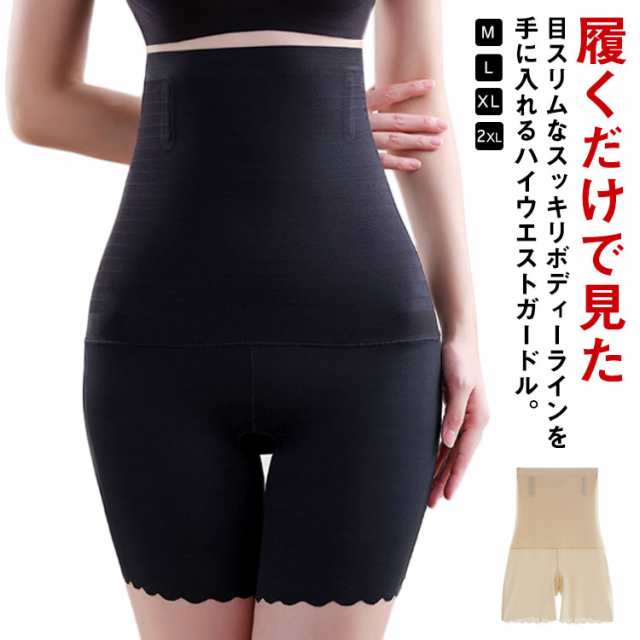 送料無料 ガードル ぽっこりお腹 ハイウエスト お腹 引き締め ガードルショーツ 極薄 ヒップアップ 加圧 産後 骨盤ガードル 骨盤矯正 補正下着 ダイエット ウエスト 太もも ヒップアップ ブラック
