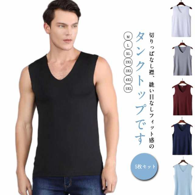 Vネック タンクトップ 涼しい カットソー 5枚セット tシャツ シームレス 無縫製 接触冷感 吸汗 ノースリーブ スリム インナーシャツ 接触冷感 筋トレ ウェア ジム フィットネス スポーツウェア