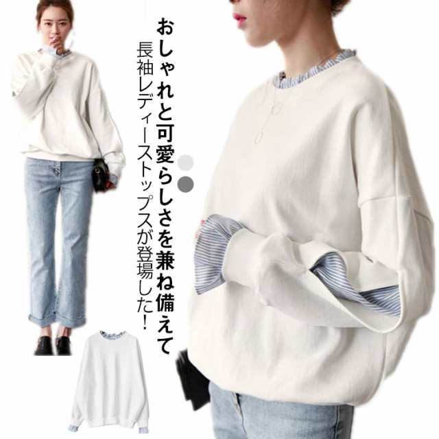 スウェット レディース 異素材 トレーナー 秋 冬 切替 長袖 パーカー レイヤード風 ブラウス プルオーバー ドッキング カットソー クルーネック ストライプ柄 おしゃれ 韓国 ゆったり カジュアル
