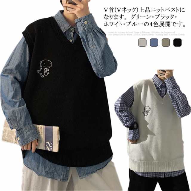 送料無料 ニットベスト メンズ 韓国 ｖネック 春 夏 秋冬 黒 白 大きいサイズ 無地 洗える スクール ゆったり チョッキ セーター ノースリブ 通学 高校生 中学生 10代 20代