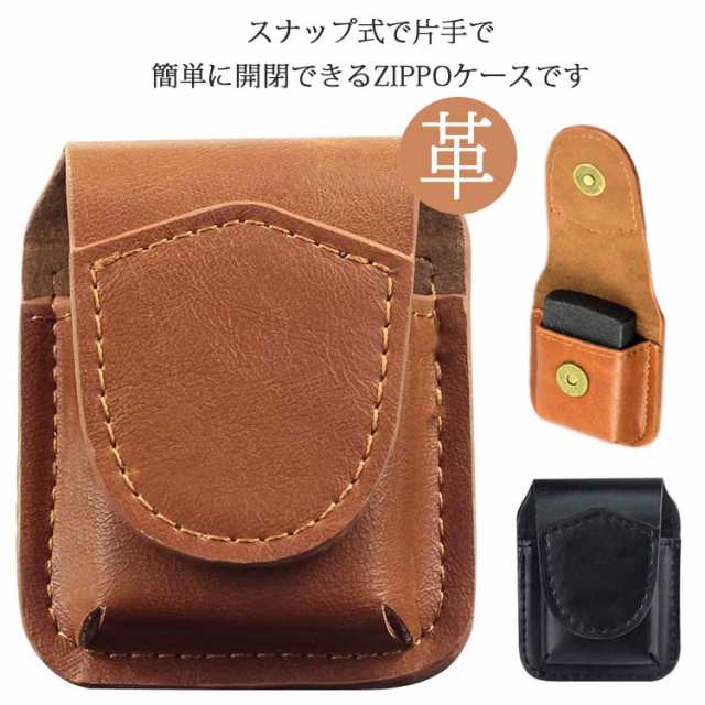 送料無料 Zippoレザー 革 ケース ジッポケース メンズ レディース ホルダー クリップタイプ フィット ブラウン ブラック レッド ライターポーチ プレゼント ギフト 記念品