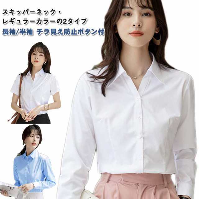 スキッパー 2タイプ 制服 レディース 事務服 オフィス チラ見え防止ボタン付 就活 半袖 白シャツ シャツ レギュラー ブラウス 白 ブルー カッターシャツ ワイシャツ ワイシャツ おしゃれ オフィ