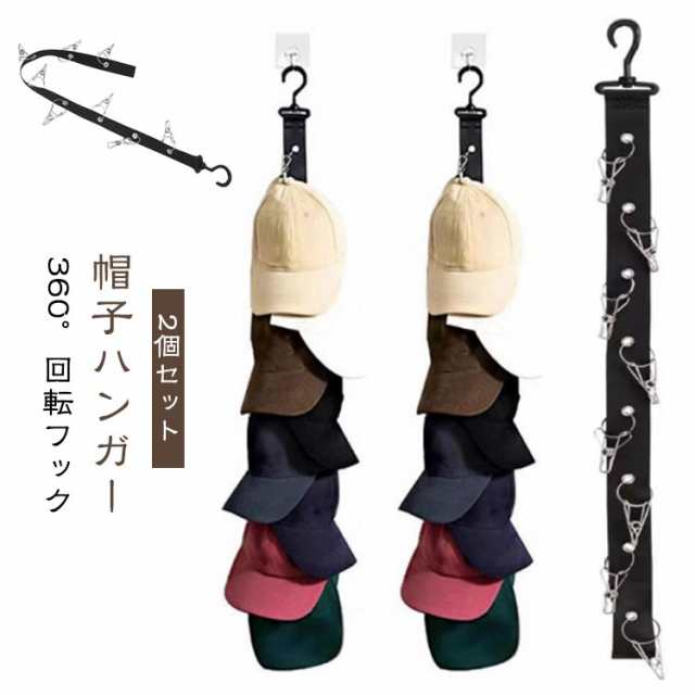 クローゼット 帽子ハンガー 2個セット 2個セット クリップ8個 バッグホルダー 帽子スタンド 360°回転フック バッグハンガー 吊り下げ 帽子収納 スペース節約 帽子ラック バッグフック ドア 掛