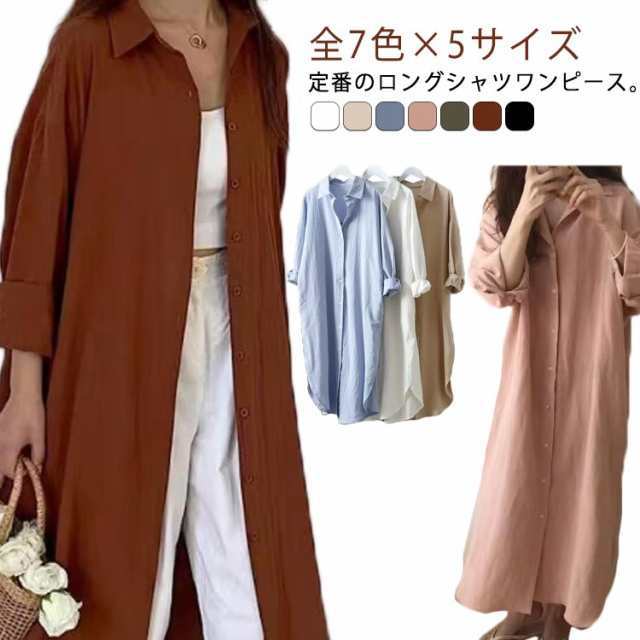 体型カバー ロングシャツワンピース 全7色×5サイズ 長袖 シャツ 羽織り シャツワンピ 全7色×5サイズ ワンピース ミモレ丈 トップス 春夏 マキシワンピ ポケット 大きいサイズ 薄手 カーディガ