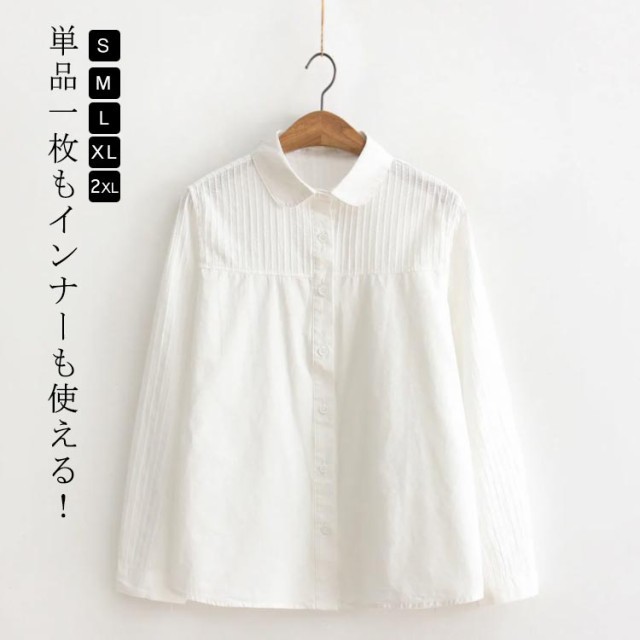 白シャツ レディース 長袖 シャツ 長袖シャツ ブラウス 白 綿 コットン コットンシャツ 丸襟 レギュラーカラー 2タイプ シンプル 無地 可愛い おしゃれ