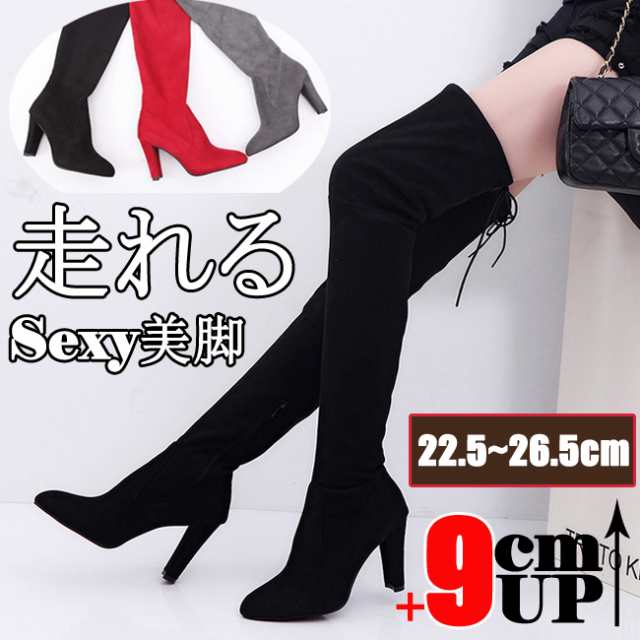 9cm UP ストレッチロングブーツ ハイヒール ロング レディース靴 大きいサイズ 膝丈 ストレッチ シューズ ブーツ ニーハイ 歩きやすい 美脚 スエード調
