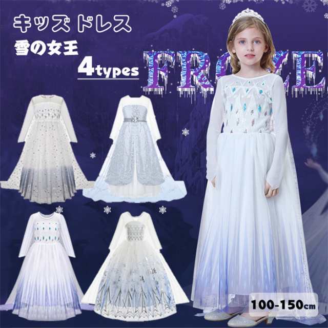 部分即納 ハロウィン衣装 女の子 プリンセスドレス エルサ ドレス コスプレ 長袖 子供 ドレス フォーマル 女王 エルサドレス プリンセス ワンピース 女の子 コスチューム アナ雪ドレス キッズ な