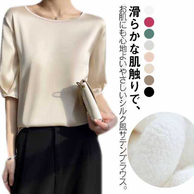 tシャツ レディース 通気性 七分袖 シルク風 半袖 ブラウス 半袖シャツ 肌触り 無地 夏 涼感 上着 クールネック シャツブラウス 大きいサイズ 薄手 tシャツ 接触冷感 トップス サテン 部屋着