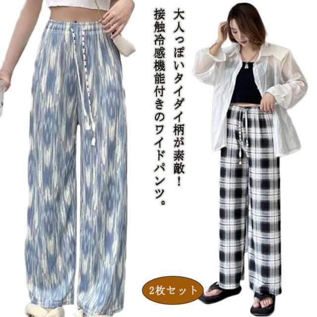 カジュアル ストレートパンツ 冷感 13柄 接触冷感 涼感 ゆったり タイダイ柄 アイスシルクパンツ 接触冷感 ワイドパンツ ウエストゴム 美脚 落ち感 薄手 通気性 ボトム 夏 ルームウェア 部屋着