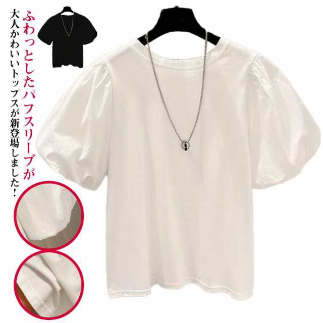 ドッキング パフスリーブ 送料無料 レイヤード 重ね着 春 半袖 ティーシャツ tシャツ カットソー トップス 送料無料 白 黒 シャツ バルーンスリーブ 夏 袖コンシャス 二の腕カバー きれいめ