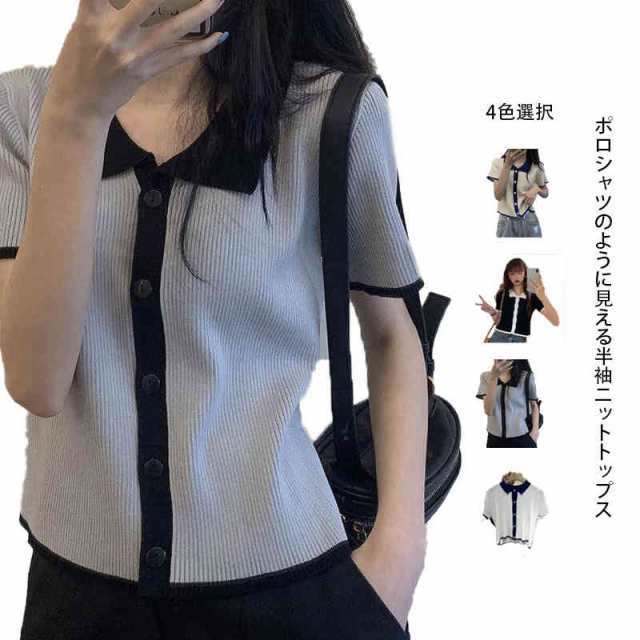 配色 サマーニット ニット ポロシャツ レディース 半袖 tシャツ 春 夏 トップス サマーニット オープンカラー 襟付き リブニット 配色 tシャツ 冷感 涼しい カットソー 大人 おしゃれ 韓国フ