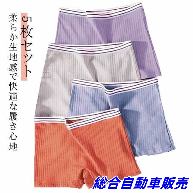 5枚セット ボックスショーツ M?4XL レディース キッズ 女の子 大人 綿 トランクス ショーツ ボクサー パンツ 下着 インナー 子供 中学生 小学生 高学年 女子 ジュニア コットン 高校生 