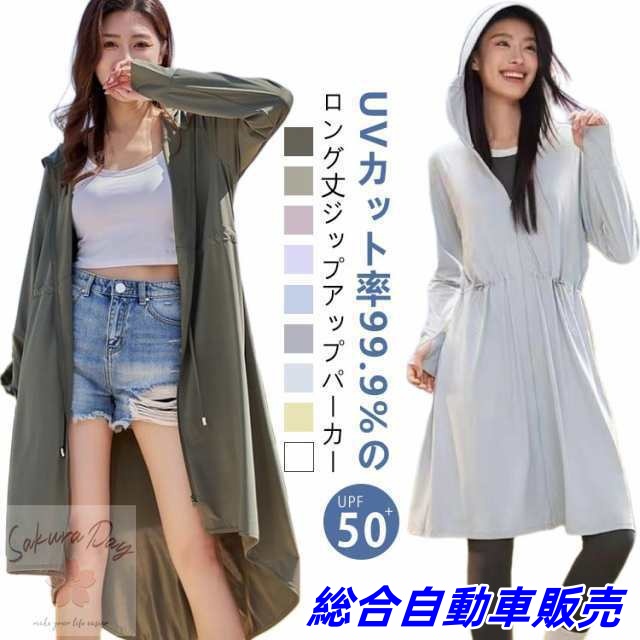 UVカット 手袋 UPF50+ 360度紫外線対策 ロング ラッシュガード レディース マスク 長袖 冷感 UVカット率99.9% パーカー 指穴 ロング丈 つば トップス アウター フード付き 薄手