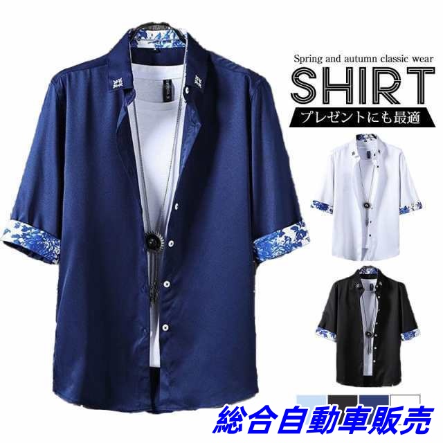 ２点ご購入で300円OFF!七分袖シャツ メンズ 無地 開襟シャツ 半袖 カジュアルシャツ 花柄 ロゴ トップス 父の日 通勤 通学 体型カバー お出かけ お