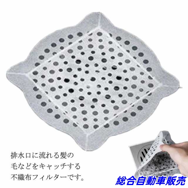 排水口シール 水切り ネット 65枚入 ヘア キャッチャー 髪の毛取りシート 排水口カバー 排水溝 つまり防止 お風呂用 使い捨てフィルター ゴミ受け 髪の毛集め 貼って捨て 簡単 浴室 バスルーム 