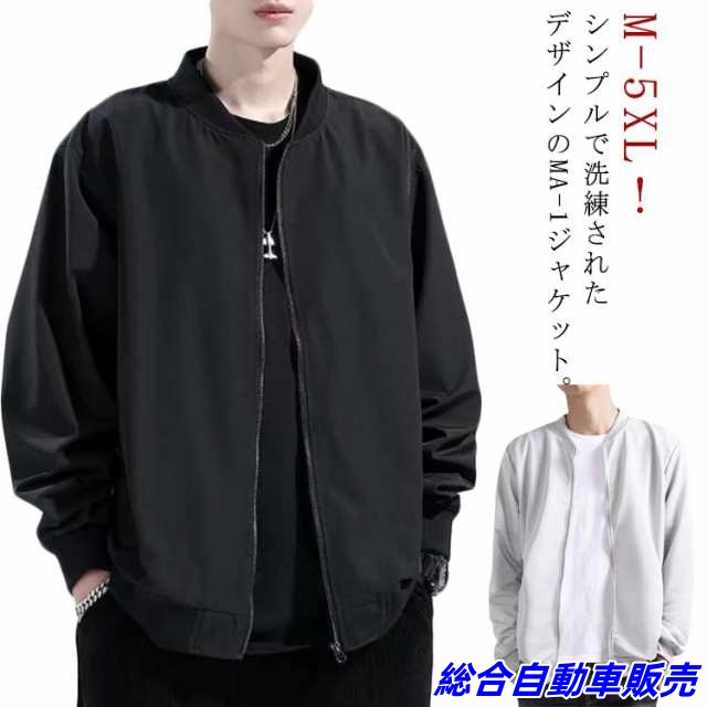 ゆったり MA-1 薄手 MA-1 ジャケット おしゃれ フライトジャケット ノーカラージャケット ライトアウター 作業服 メンズ サマージャケット 秋服 立ち襟 春 春服 夏 スタジャン 無地 男女
