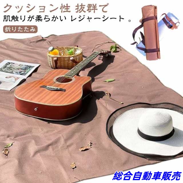 折畳み テント ピクニック 断熱 キャンプ ピクニック 折りたたみ 撥水 防水 グレー 大判 アウトドア レジャーシート ピクニックシート 運動会 厚手 車中泊マット 170*170cm 150ｘ15