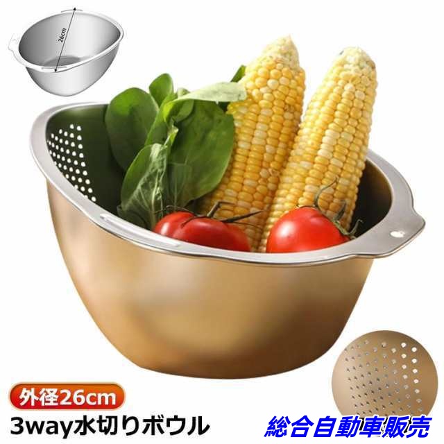 水切りボウル 湯切り 米とぎ ３WAY水切りボウル 水切りボウル 野菜水切り 米研ぎ ラーメン キッチンツール うどん ソーメン 水切り パンチングボウル パンチングザル