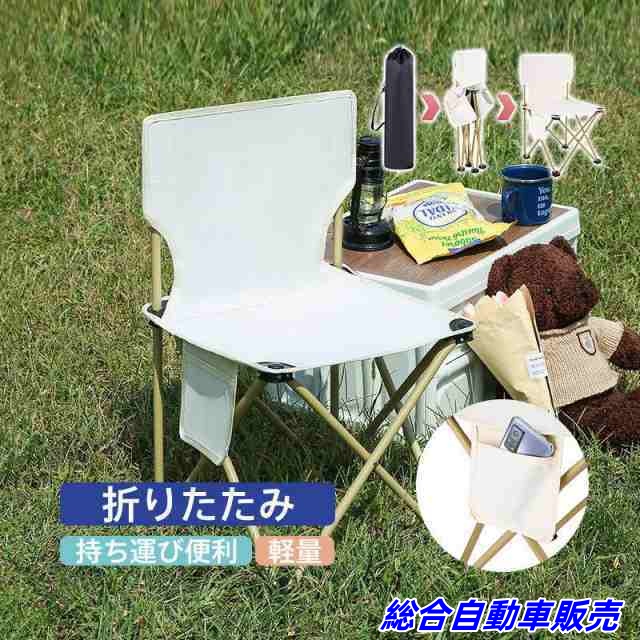 折りたたみ椅子 アウトドアチェア 軽量 コンパクト 収納袋付 椅子 レジャー キャンプ用品 背もたれ付 持ち運び 簡単組立 ローチェア 送料無料