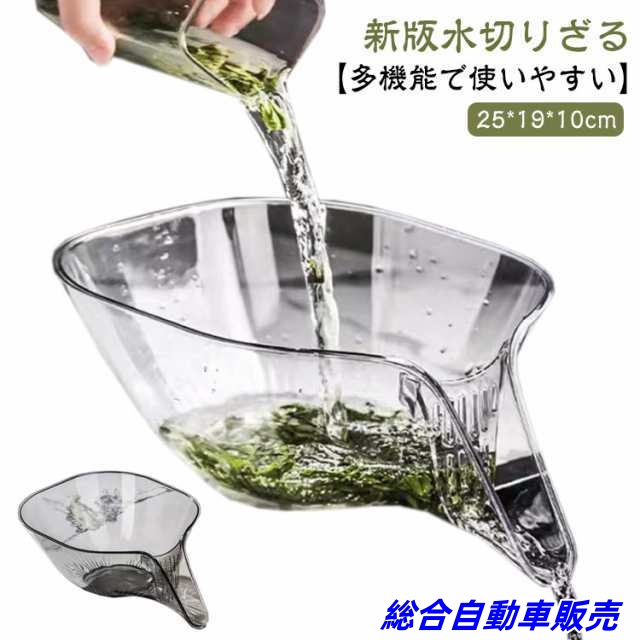 水切り ザル ざる 水切りボール ボール 米とぎ 湯切り フルーツバスケット プラスチック 排水バスケット セット キッチン ボウル おしゃれ 【2点セット】水切りボウル ボウル 【2点セット】水切り