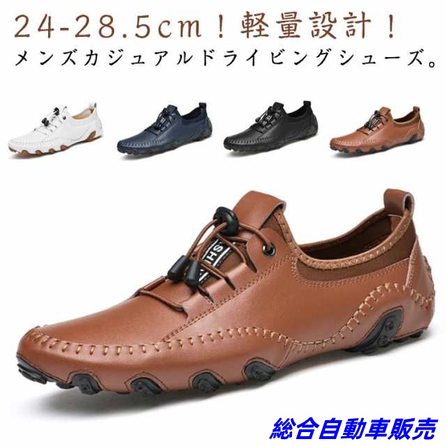 ゴルフシューズ 疲れにくい ドライビングシューズ スパイクレス デッキシューズ ビジネスシューズ モカシン スリッポン スニーカー 靴 歩きやすい 防水 快適 カジュアル スポーツシューズ ドライビン