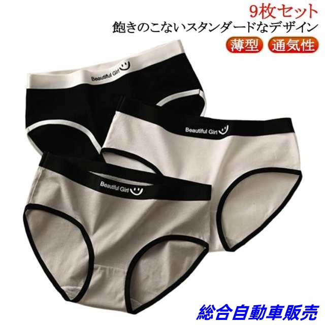 小学生 ショーツ ジュニア 下着 レディース 女子 9枚セット スポーティー パンツ キッズ 中学生 高校生 女の子 肌着 スポーツ 子供 ガールズ シンプル パンティ おしゃれ スタンダードショーツ