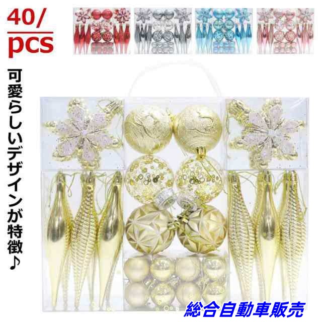 大容量 豪華 オーナメントセット 40個入 クリスマス ボール 飾り 16cm 9cm 6cm 3cm ボール 雪の花 スノーフレーク ドロップ オーナメントセット セット リスマス Xmas ゴージ