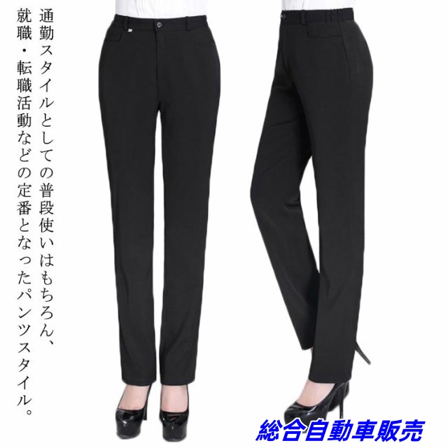 パンツ単品 レディース ソフトストレッチ 洗える テーパードパンツ ストレートパンツ 通勤 オフィス リクルート 事務服 企業制服 大きいサイズ 小さいサイズ ブラック