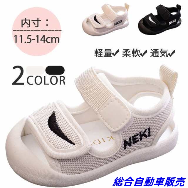 ベビー サンダル 11.5cm 12cm 12.5cm 13cm 13.5cm 14cm 子供 シューズ 幼児 夏用 キッズ シューズ 滑り止め 夏物 通気性 靴 つま先保護 夏靴 スポーツ 男の子 