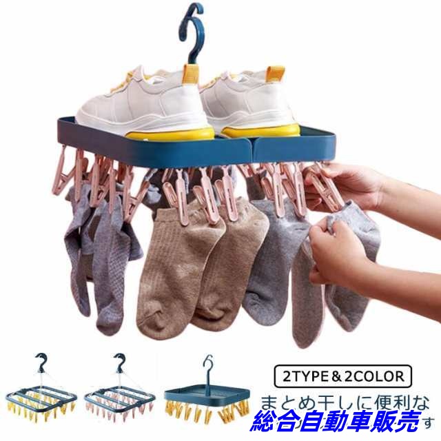 送料無料 ピンチハンガー 折りたたみ 伸縮 伸びる 絡まない 22/32ピンチ おしゃれ かわいい 洗濯ハンガー 伸縮ハンガー 洗濯物干し 洗濯ばさみ 伸縮自在 風通し 臭い 部屋干し 小物干し タオ
