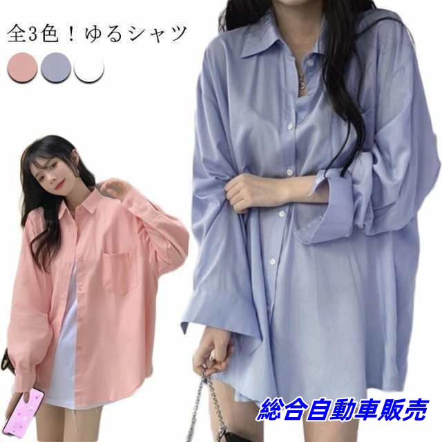 シャツ レディース ゆったり 長袖シャツ トップス チュニック ブラウス オーバサイズ ドロップショルダー 羽織 ロングシャツ お尻が隠れる ビッグシルエット ゆる 体型カバー 大きいサイズ おしゃれ
