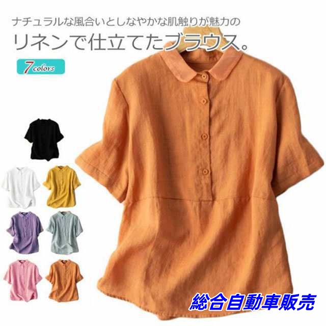 ブラウス 綿麻 シャツ レディース 五分袖 綿麻ブラウス リネンブラウス 綿麻混 トップス チュニック 前開き オーバーサイズ ゆったり 無地 大人 おしゃれ ナチュラル かわいい シンプル カジュア