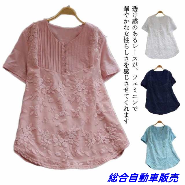 刺繍ブラウス トップス シャツ レディース 半袖 ロング丈 送料無料 透け感 薄手 Uネック シースルー レース ピンタックブラウス ナチュラル 花柄 大きいサイズ チュニック 体型カバー 可愛い ゆ