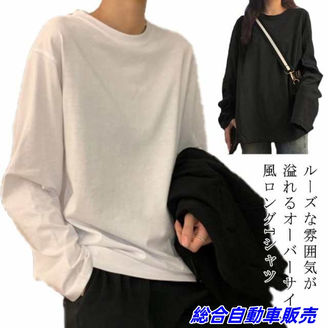 Tシャツ レイヤード ロング丈 長袖 ラウンドネック ドロップショルダー 無地Tシャツ ゆったり ゆるTシャツ 体型カバー レディース カットソー ロンT ロングTシャツ Uネック 丸首 無地 シンプ