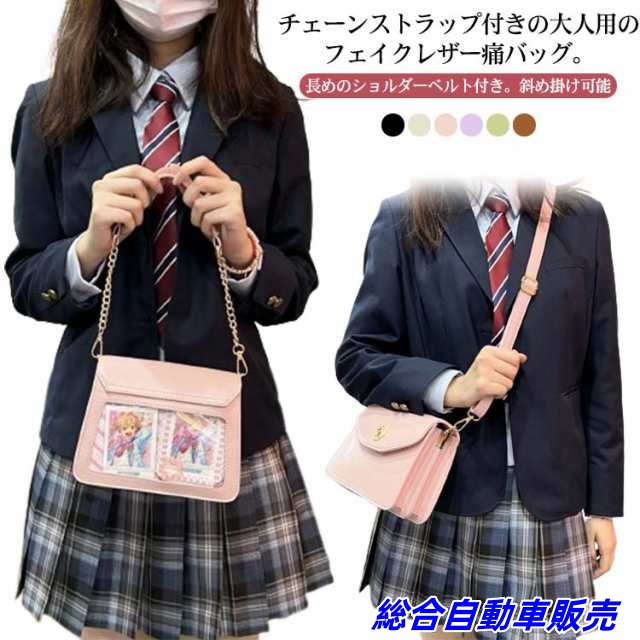痛バ ミニ 痛バッグ ショルダーバッグ 手提げ 2WAY レザー調 痛バッグ チェーン 金具 推し事バッグ 見せバッグ 小さめ ショルダー 斜め掛け 缶バッジ 写真 ライブ用 イベント用 推し活 学生