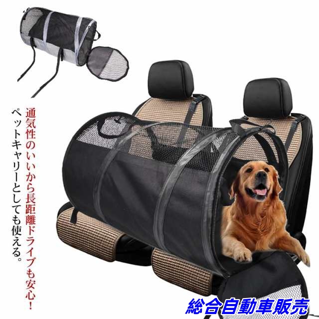 送料無料 57x41x41cm 犬用 ドライブボックス キャリーバッグ ドライブベッド 小型犬 中型犬 大型犬 犬 犬用 カーボックス キャット ペットバッグ 車 車用 カーボックス キャリー ペット
