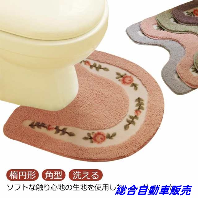 トイレマット 耳長 ロング 花柄 かわいい おしゃれ トイレ マット 吸水 洗える 洗濯 滑り止め もこもこ ふわふわ 楕円形 角型 トイレマット インテリア レトロ ヴィンテージ ピンク グリーン 