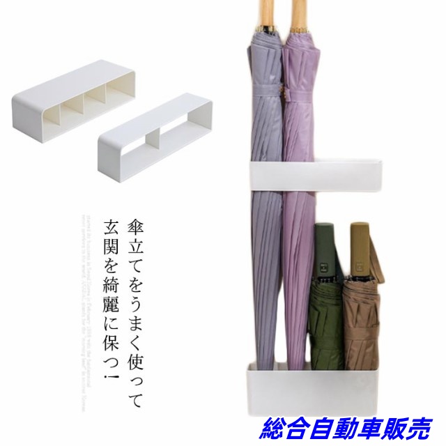傘立て 傘収納 玄関収納 傘入れ 長傘 折り畳み傘 4本入り コンパクト マグネット式 マジックテープ 壁掛け 水受け 省スペース 倒れない お洒落