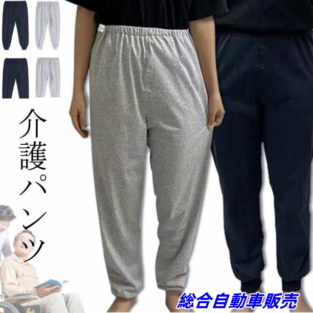 通年用 介護パンツ 介護ズボン 介護用ズボン 介護服 送料無料 老人 高齢者 介護 介護 ズボン 女性 パンツ 裏起毛 介護用品 ウエスト ゴム アジャスター付き 婦人 高齢者 ケアファッション 敬老
