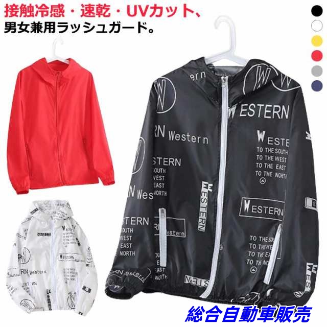 サマーパーカー ジャケット 涼しい ひんやり メンズ パーカー UVカット 大きいサイズ ジップアップ パーカー ジップポケット 透け感 接触冷感 紫外線防止 薄手 ラッシュガード 旅行 日焼け止め 