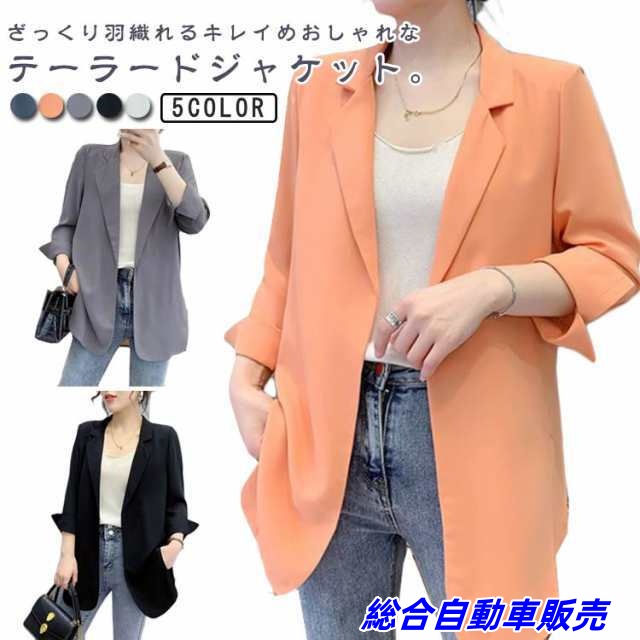 スタイリッシュ テーラードジャケット レディース 春 ジャケット ストレッチ アウター ロング レギュラー丈 シンプル 大人 テーラード カジュアルジャケット カーディガン風 サマースーツ 長袖 洗え