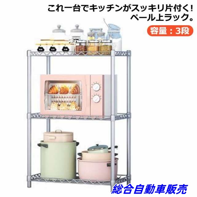 北欧 スチールラック 幅56 奥行35 3段 キッチンラック ペール上ラック 棚 キッチン収納 棚板付き レンジ台 ゴミ箱 大型レンジ対応 スリム おしゃれ スライド棚 キッチンラック キッチン収納 