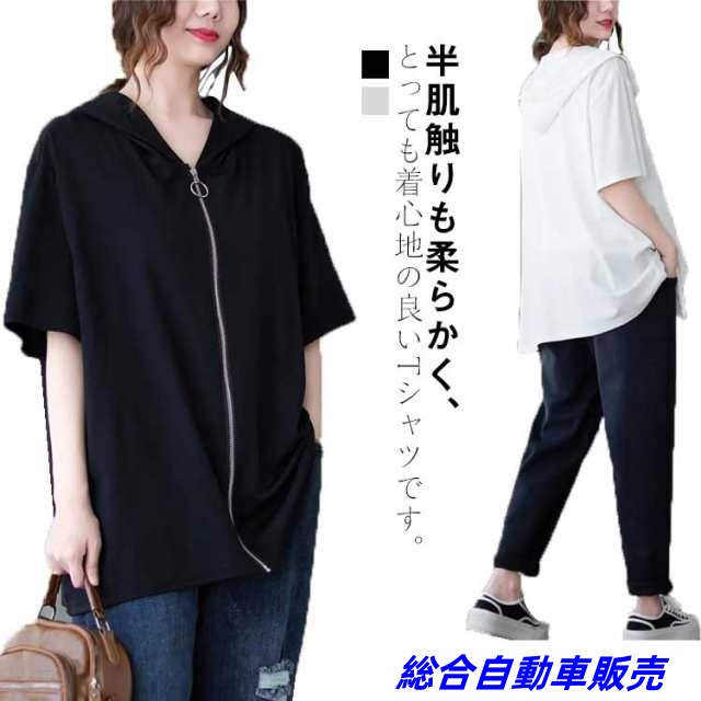 夏パーカー 前開き おしゃれ ジップアップ 半袖パーカー 半袖 ビッグシルエット カーディガン フード付き tシャツ 五分袖 サマーパーカー ビッグシルエット トップス 羽織り カジュアル レディース