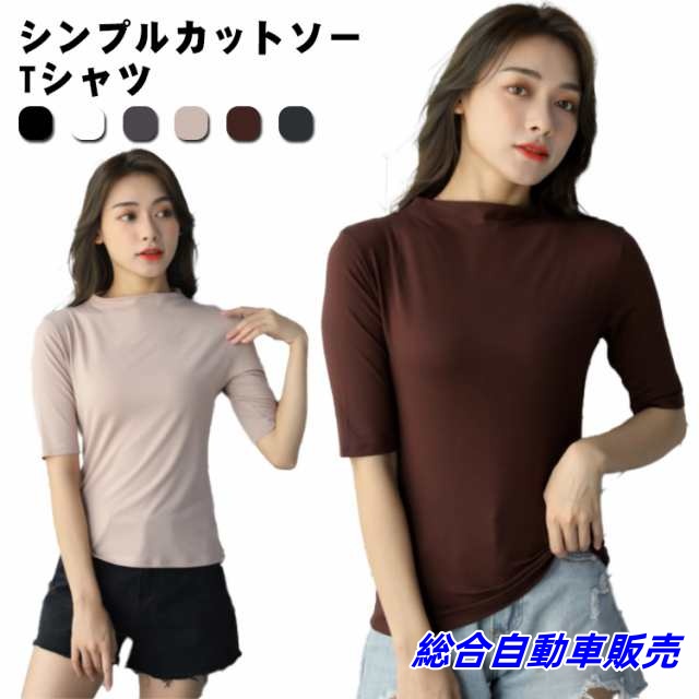 Tシャツ カットソー ボートネック 五分袖 半袖 トップス レディース きれいめ スーツ ジャケット インナー 透けない 透けにくい 仕事 オフィス 夏 春 春夏 無地 シンプル ストレッチ 送料無料