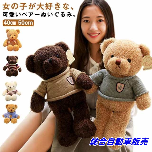 50cm ぬいぐるみ くま クマ 40cm ベア プレゼント お誕生日 かわいい もこもこ 姫様 くまちゃん ふかふか 可愛い リボン キッズ 子供 女の子 クリスマス ふわふわ ギフト クマのぬいぐ