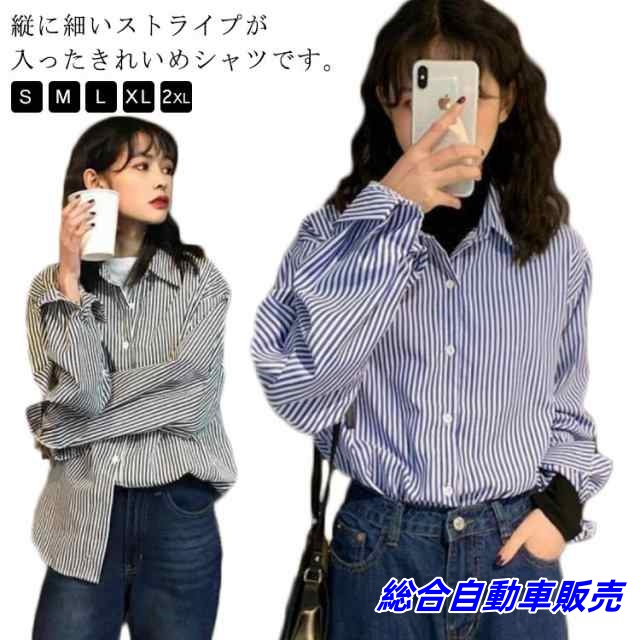 ストライプシャツ レディース 長袖 カラーシャツ ブラック ブルー ブラウス OL カジュアル ストライプ シャツ トップス オフィス 通勤 きれいめ シンプル 大人 20代 30代 40代 秋物 春